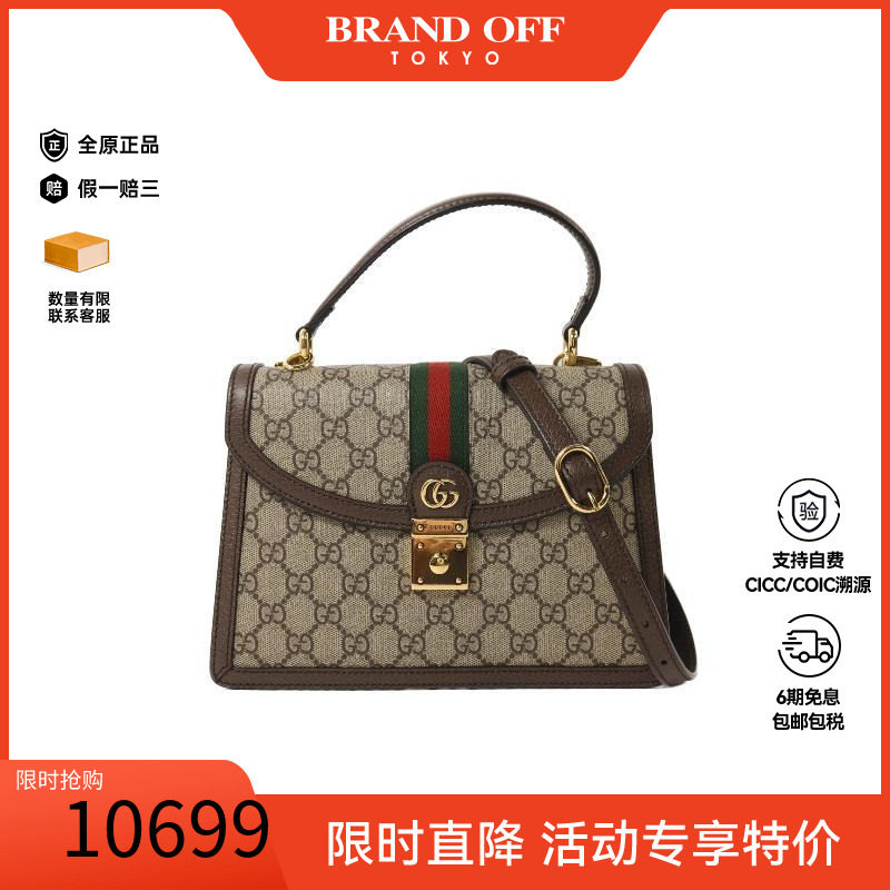 中古Gucci古驰斜挎包レディース