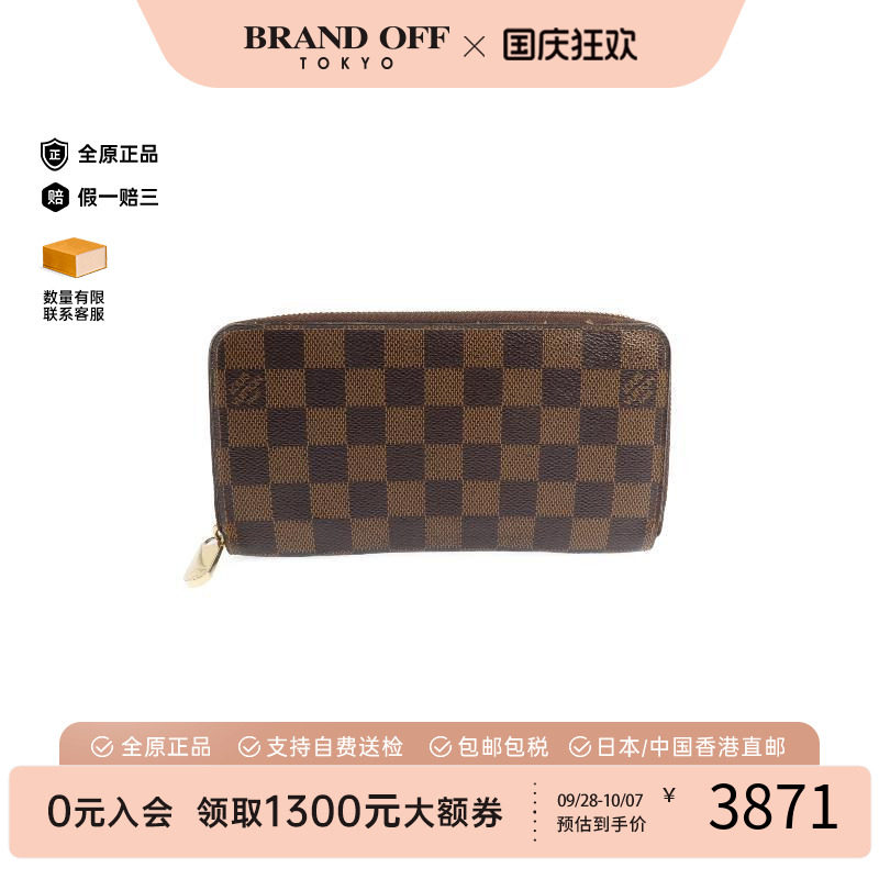 中古LV路易威登长钱包メンズ