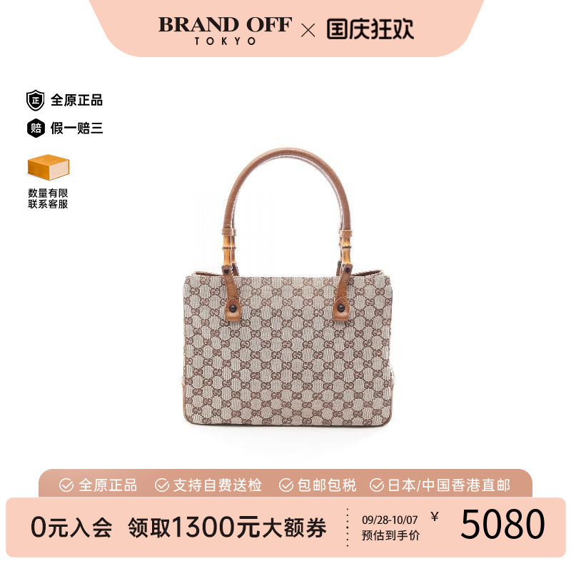中古-日本进口Gucci古驰托特包