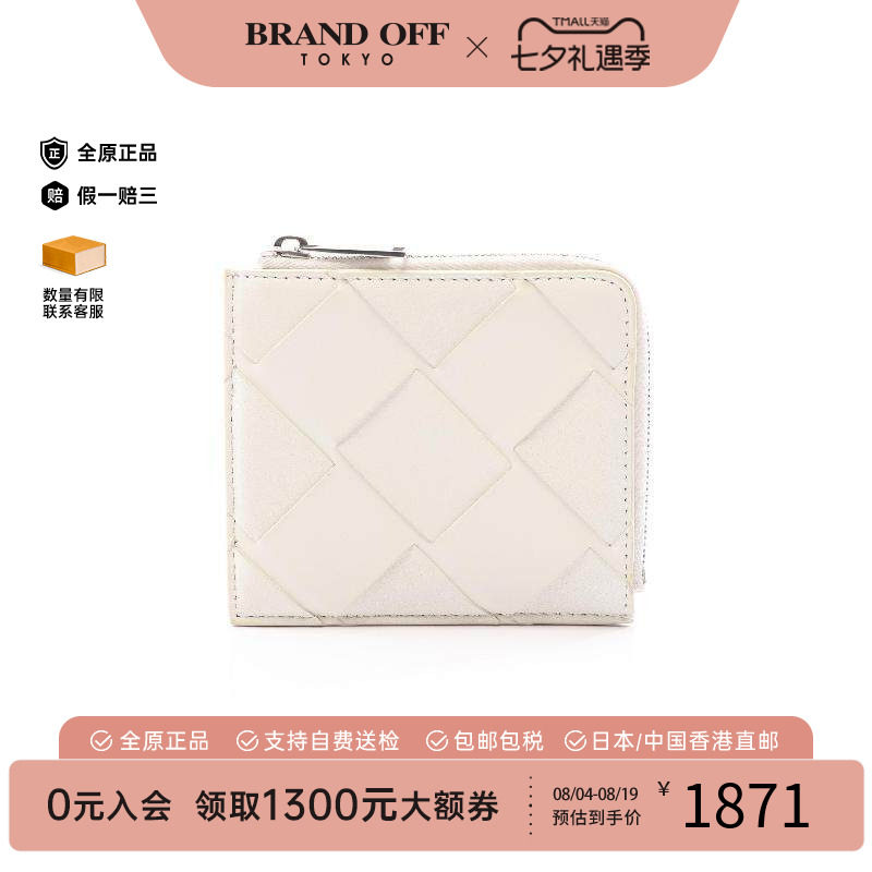 中古BottegaVeneta葆蝶家零钱包