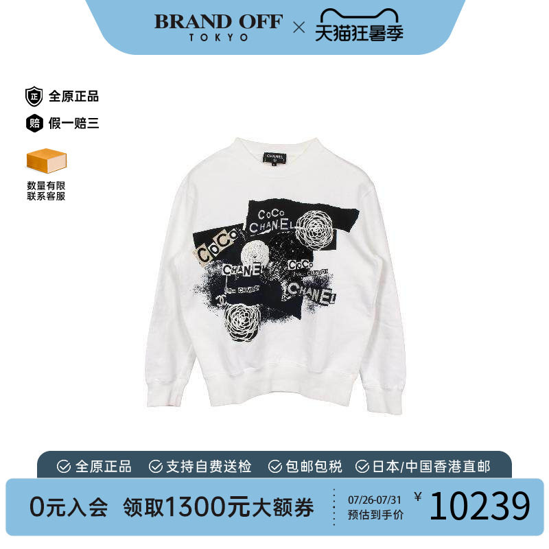 中古Chanel香奈儿上衣レディース