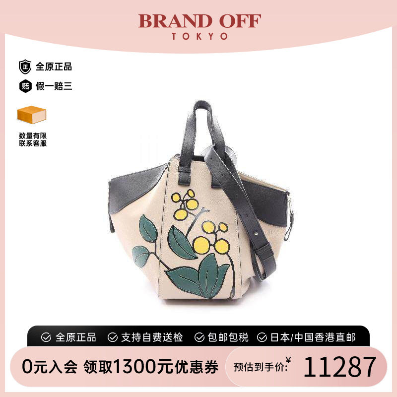 中古Loewe罗意威斜挎包