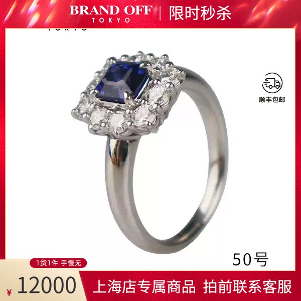 日本进口方形切工蓝宝石钻石戒指