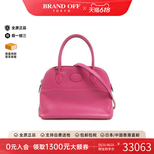 中古Hermes爱马仕手提包
