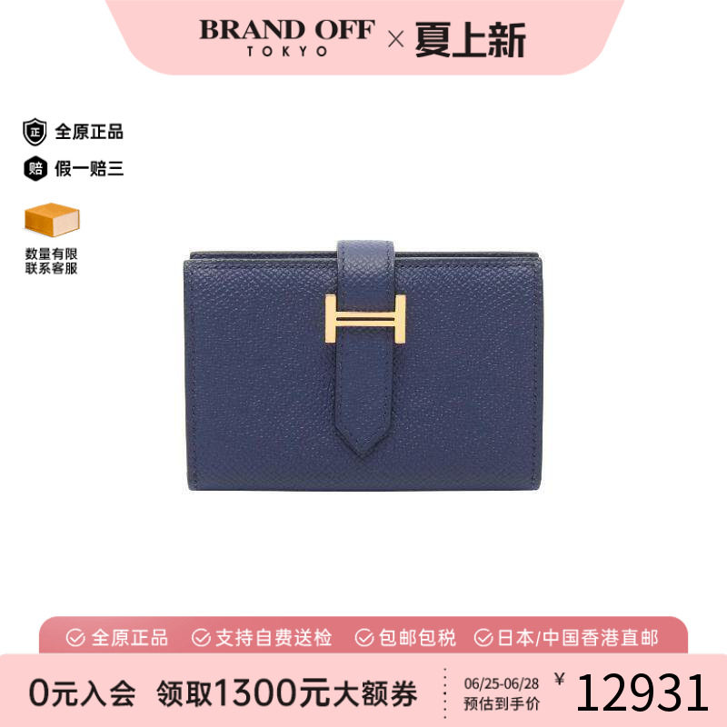 中古Hermes爱马仕卡包