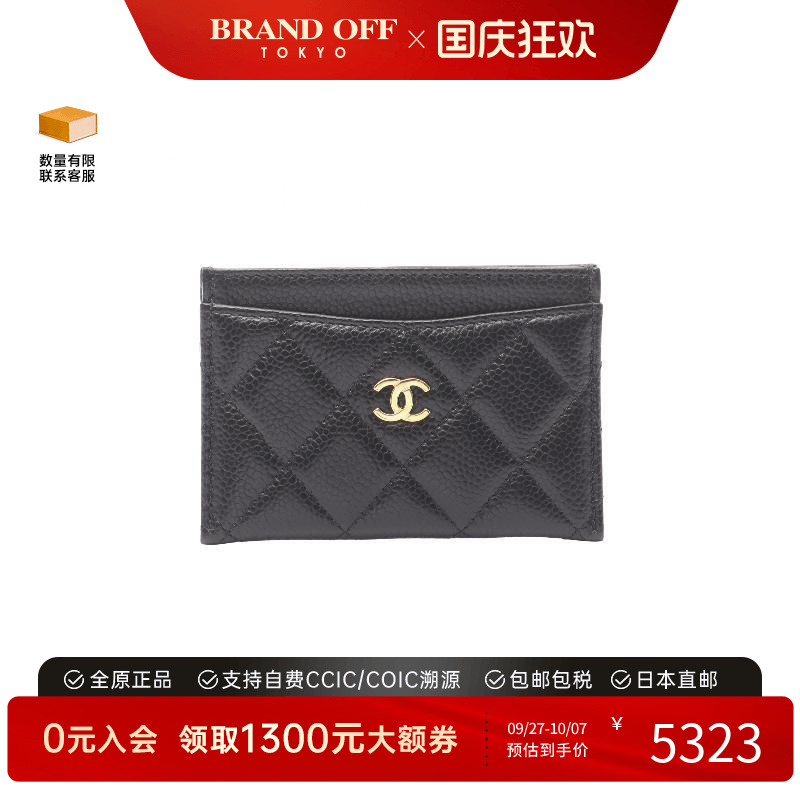 中古Chanel香奈儿卡包
