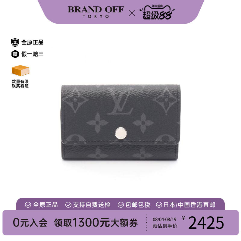 中古LV路易威登钥匙扣