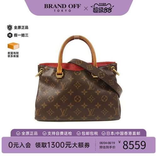中古LV路易威登斜挎包レディース