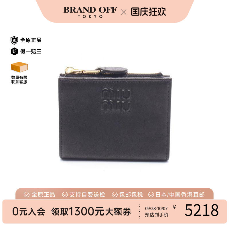 中古MiuMiu缪缪短钱包