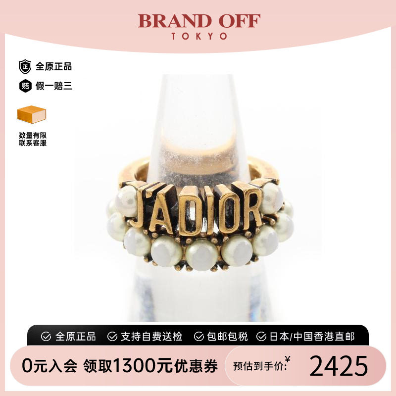 中古Dior迪奥戒指レディース
