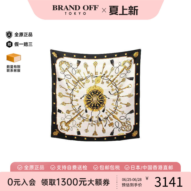 中古Hermes爱马仕围巾/丝巾