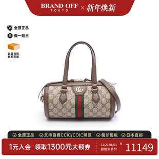 中古Gucci古驰女包A级95新Ophidia红绿系列涂层 防水帆布斜挎包