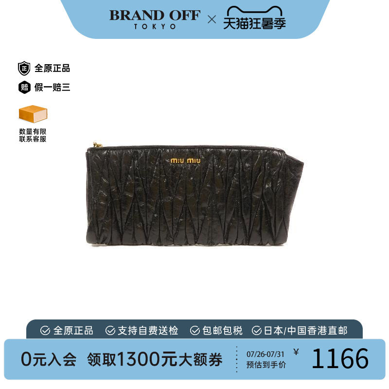 中古MiuMiu缪缪手拿包