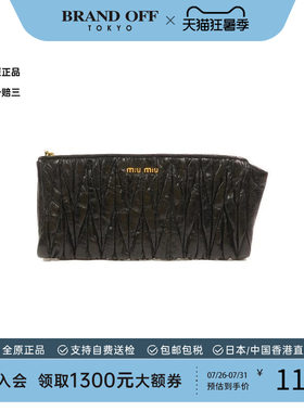 中古MiuMiu缪缪手拿包