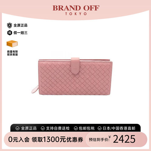 中古BottegaVeneta葆蝶家长钱包