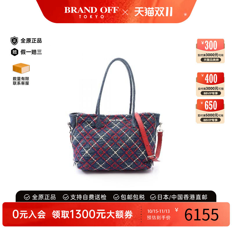 中古MiuMiu缪缪托特包