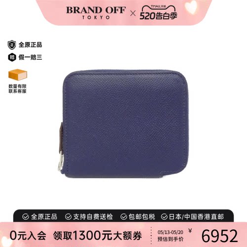 中古Hermes爱马仕A级95新ROBE Silk in Compact短款钱包宝石蓝