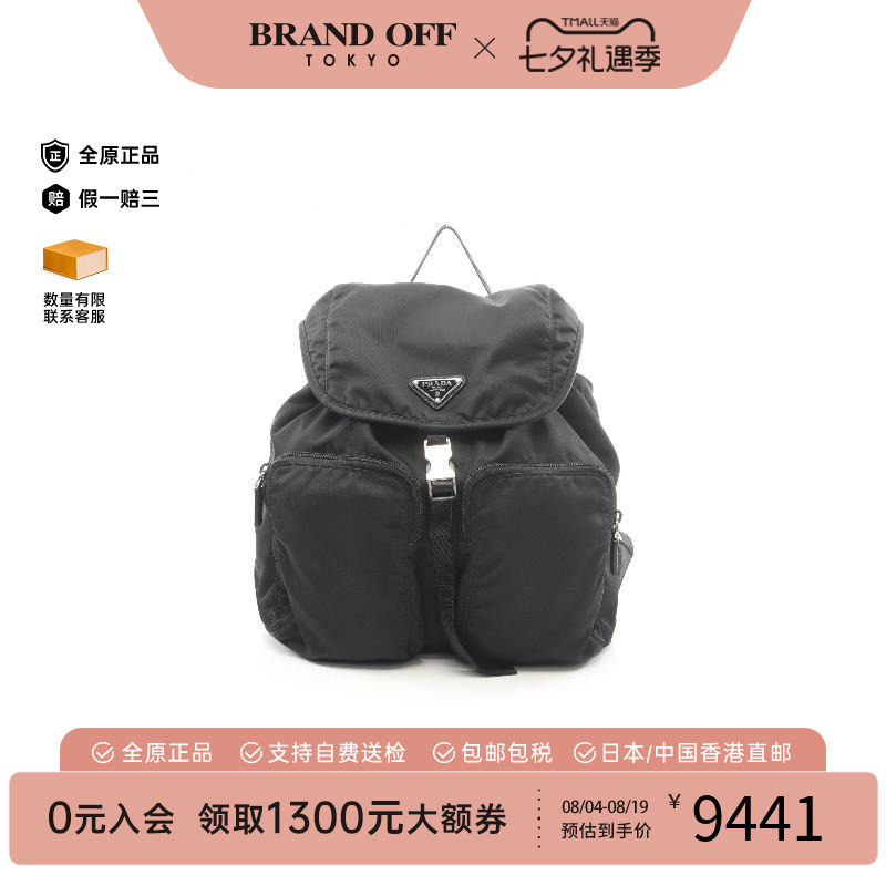 中古Prada普拉达双肩包