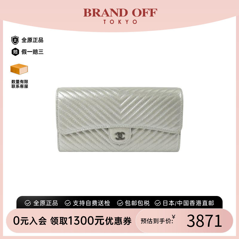 中古Chanel香奈儿长钱包