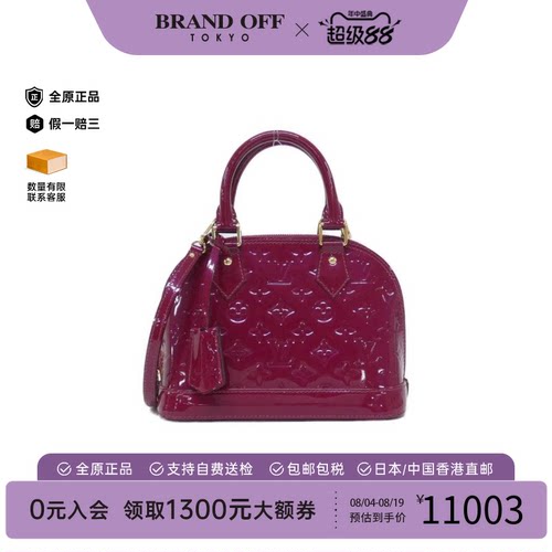 中古LV路易威登手提斜挎包