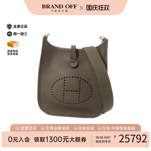 中古Hermes爱马仕斜挎包