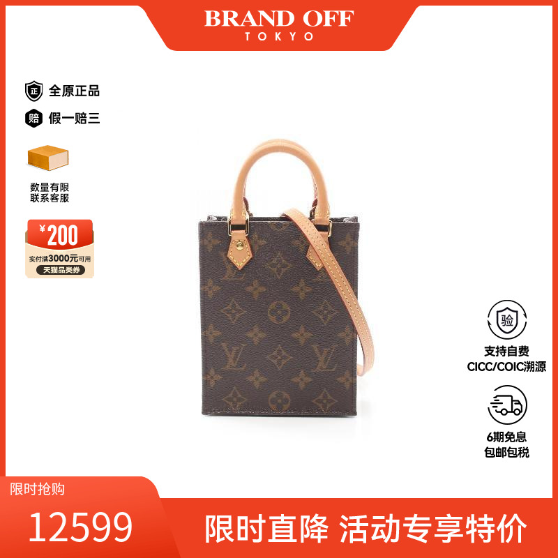 中古LV路易威登斜挎包レディース