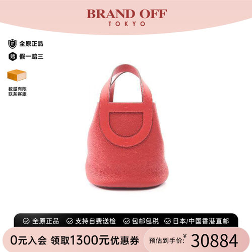 中古Hermes爱马仕手提包