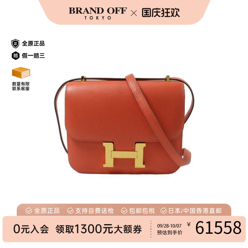 中古Hermes爱马仕斜挎包