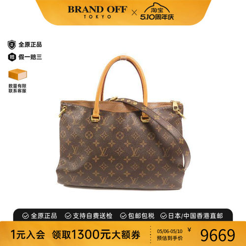 中古LV路易威登斜挎包レディース