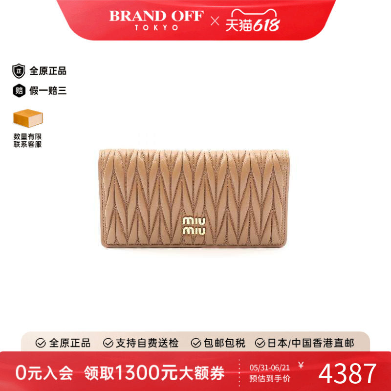 中古Miu Miu缪缪女A级95新bi-fold双折羊皮长钱包棕色BRANDOFF