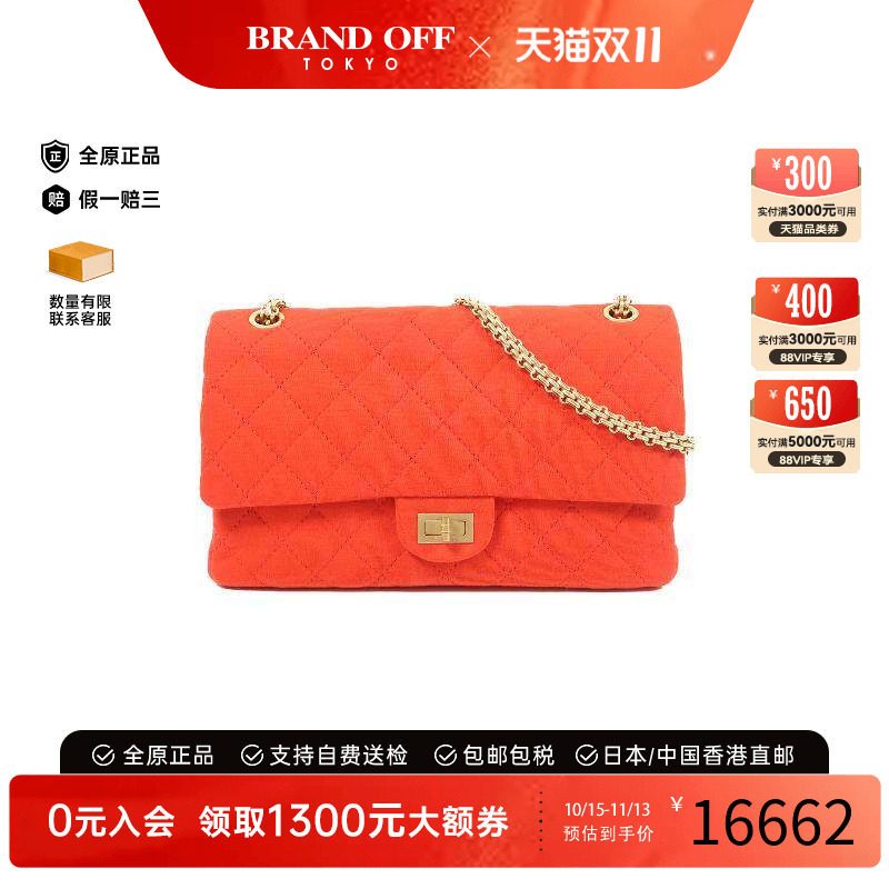 中古Chanel香奈儿斜挎包