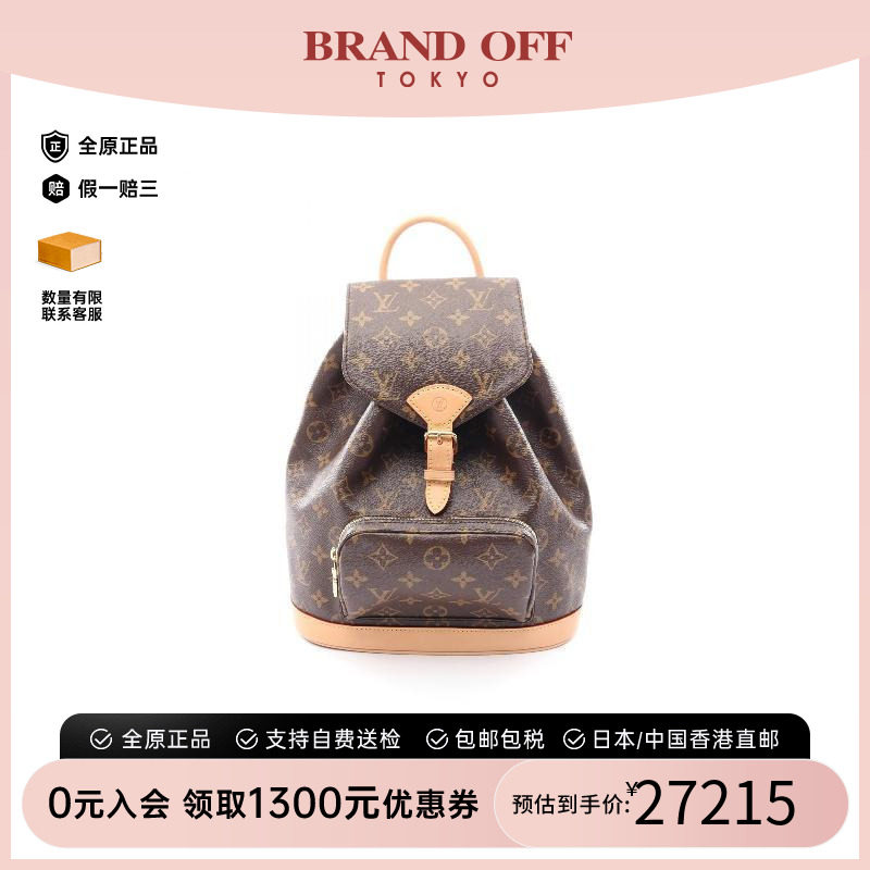中古LV路易威登双肩包レディース