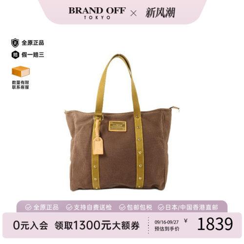中古LV路易威登托特包