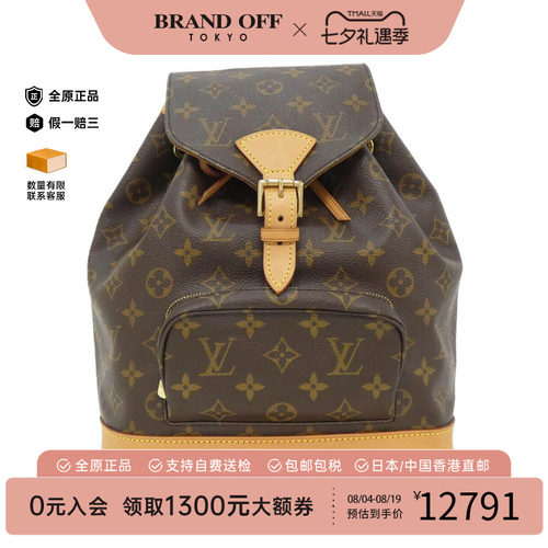 中古LV路易威登双肩包