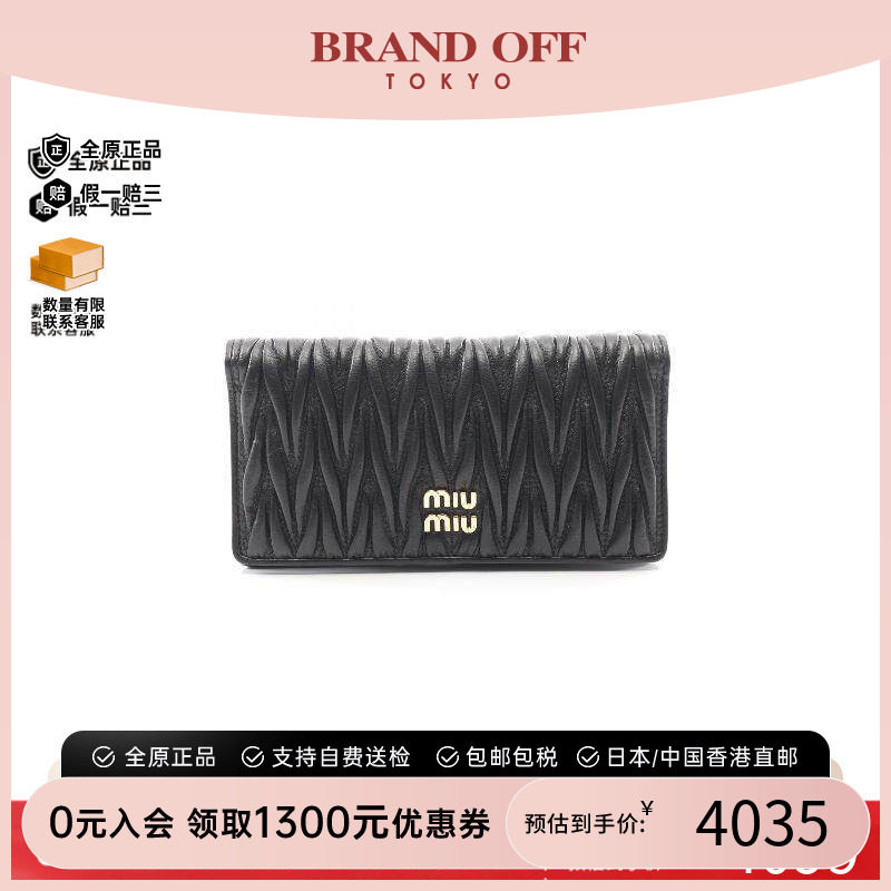 中古MiuMiu缪缪长钱包