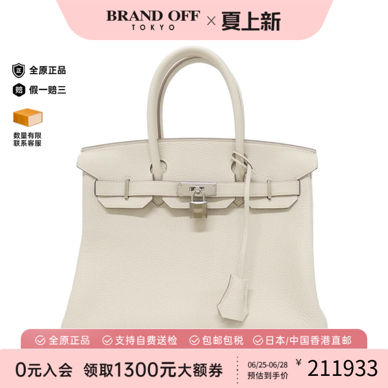 中古Hermes爱马仕Birkin女包