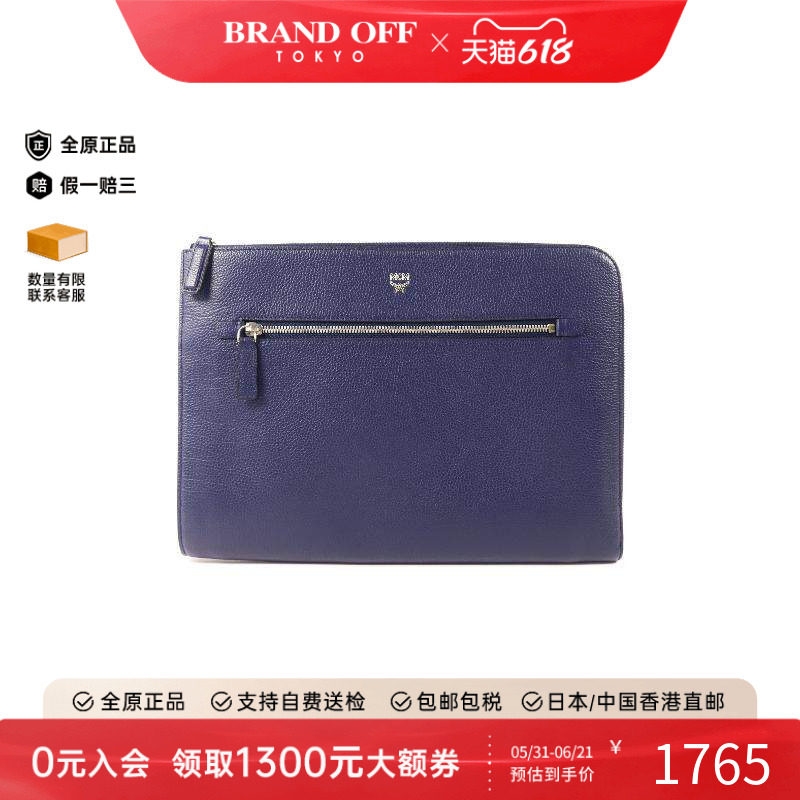 中古MCM男包B级9新Pouch小包牛皮化妆包蓝色时尚正品休闲BRANDOFF