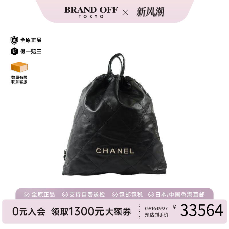 中古Chanel香奈儿双肩包