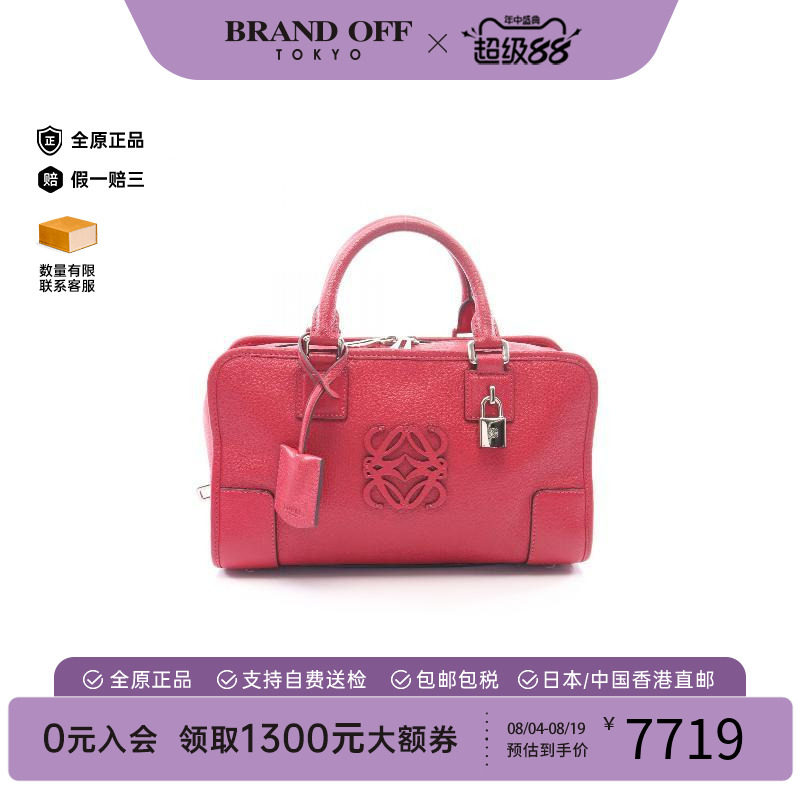 中古Loewe罗意威斜挎包