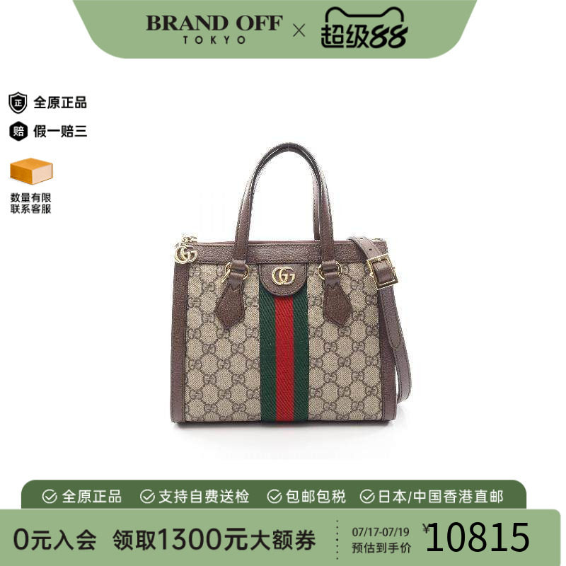 中古Gucci古驰斜挎包レディース