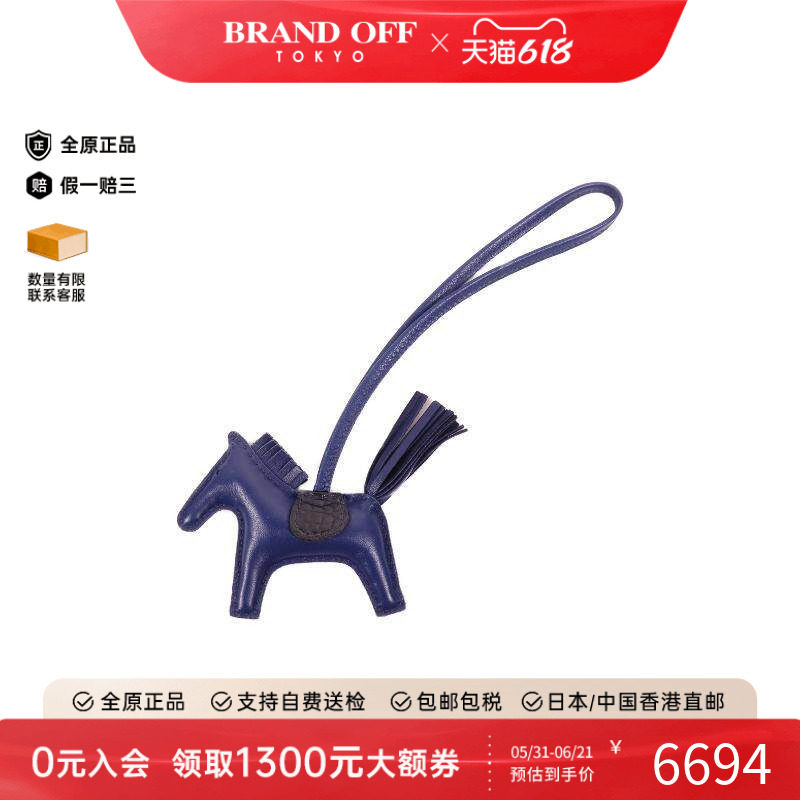 中古Hermes爱马仕男A级95新charm吊饰羊皮其他蓝HK时尚BRANDOFF