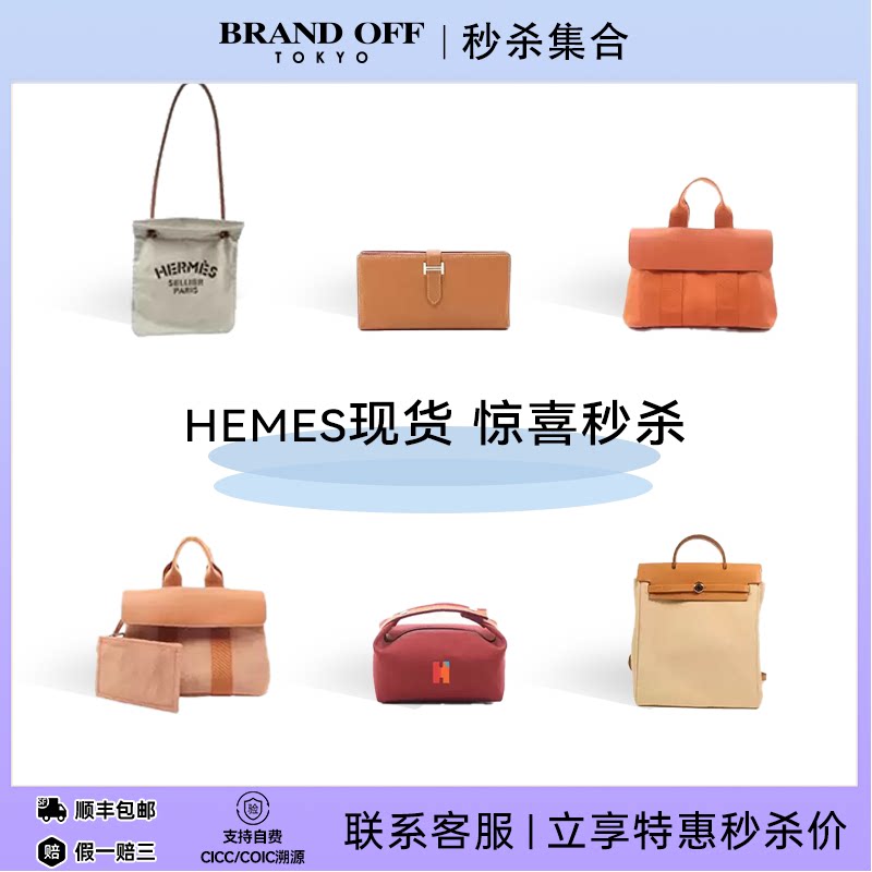 HERMES爱马仕中古Vintage二奢