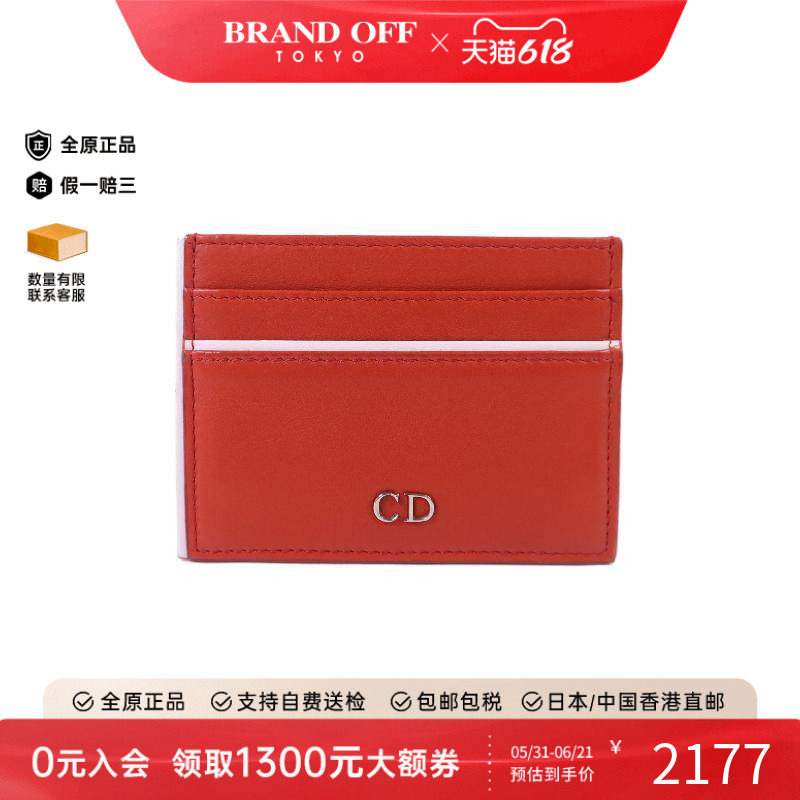 中古-日本进口Dior迪奥卡包