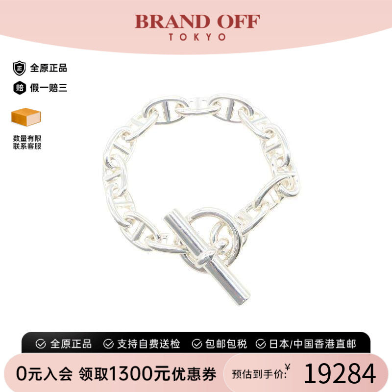 中古Hermes爱马仕手链レディース