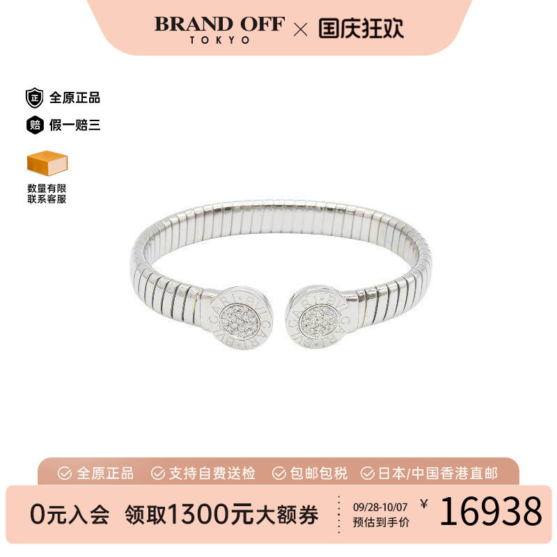 中古Bvlgari宝格丽手链