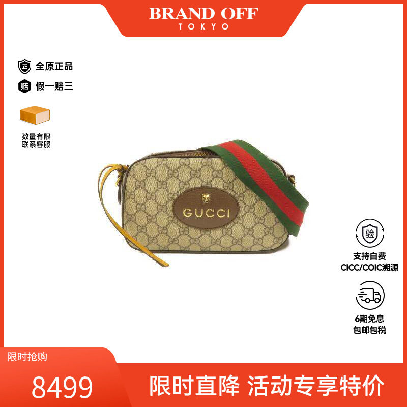 中古Gucci古驰男包A级95新GG SupremeGG老花涂层/防水帆布斜挎包