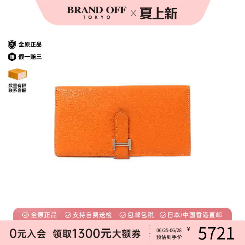 中古Hermes爱马仕长钱包