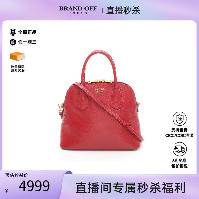 中古Prada普拉达斜挎包