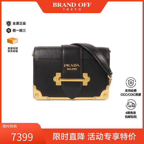 中古Prada普拉达斜挎包