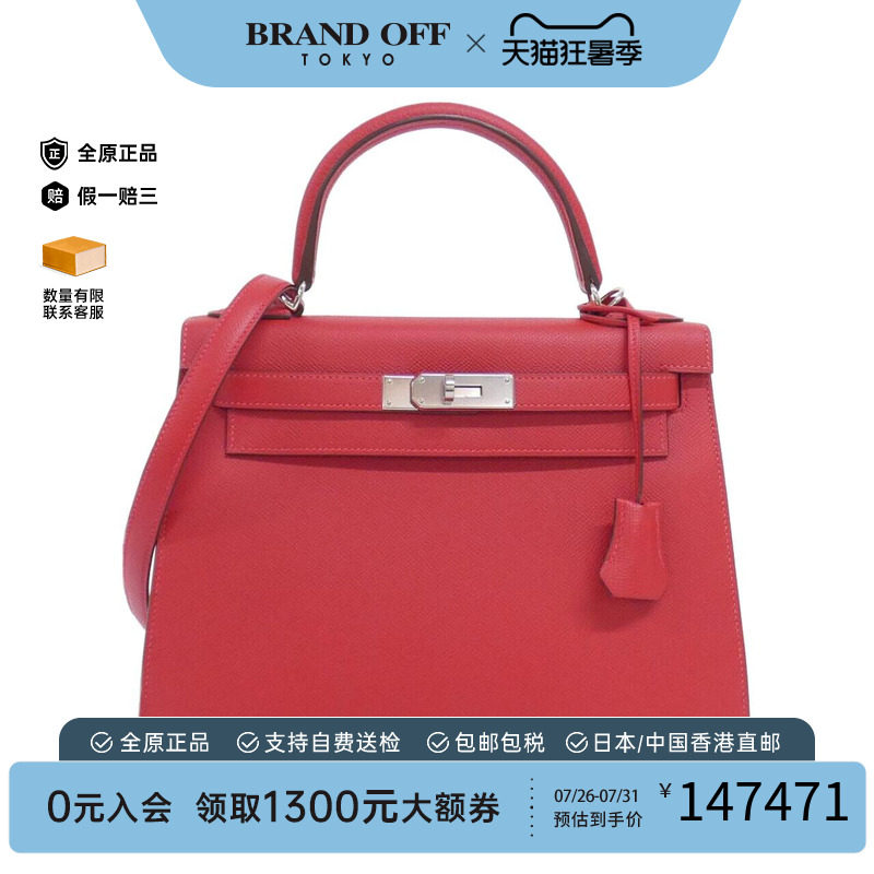 中古Hermes爱马仕男包斜挎包